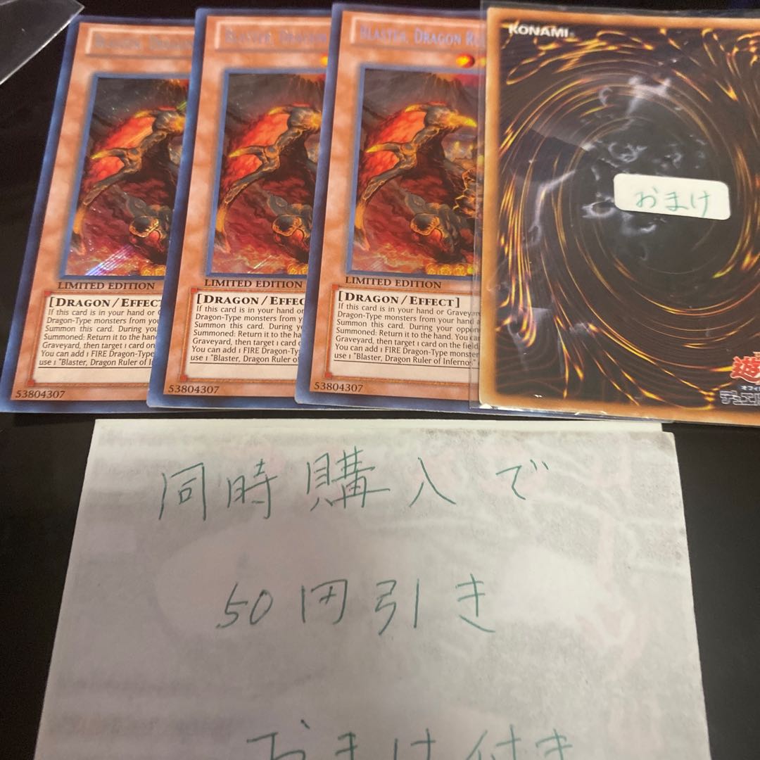 焔征竜-ブラスター シークレット　英語　19689