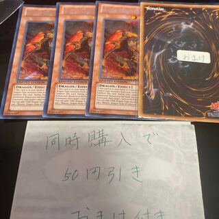 焔征竜-ブラスター シークレット　英語　19689