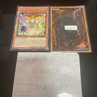 創星神 sophia シークレット　英語　19690