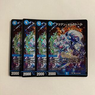 C249 - Mercator SR Set of 4 DUEMA TREATLE