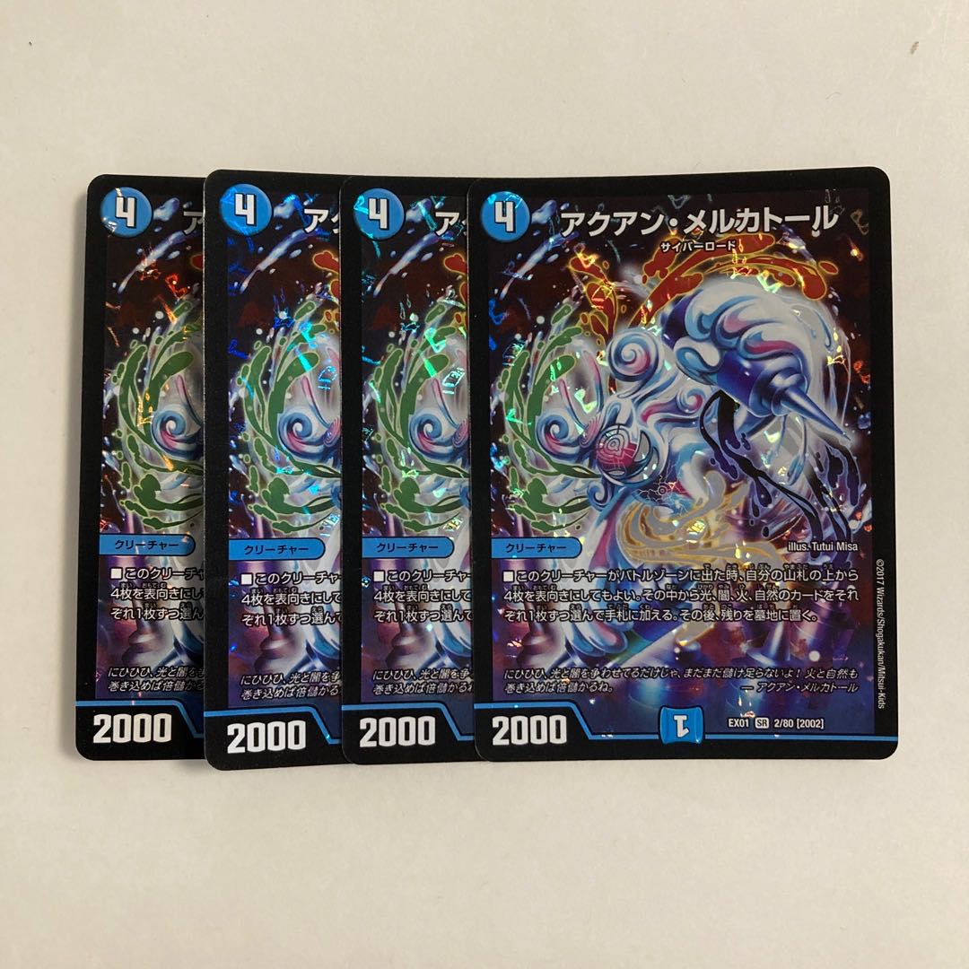 C251 - Mercator SR Set of 4 DUEMA TREATLE