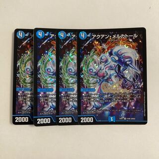 C251 - Mercator SR Set of 4 DUEMA TREATLE