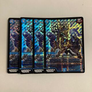 C253 Poseidon the Gold SR Set of 4 DUEMA TREATLE