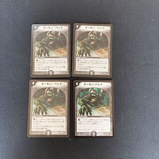 DM Terror Pit (model number below), rare, set of 4 (3)