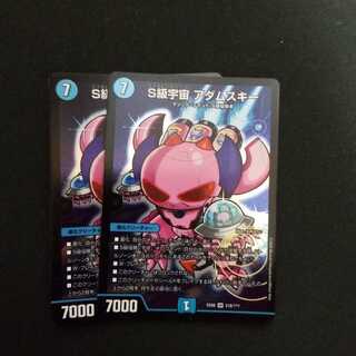 S級宇宙アダムスキー　2枚セット