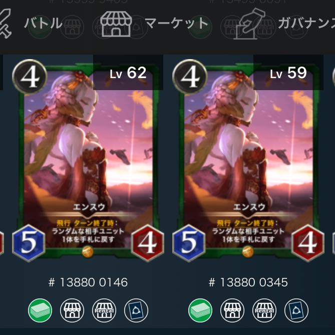 嫌われ者or救世主！？　エンスウ×2