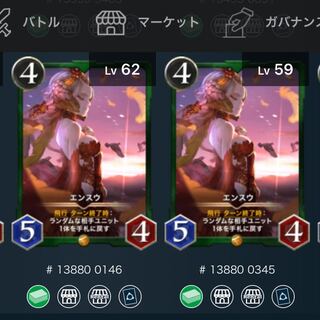 嫌われ者or救世主！？　エンスウ×2