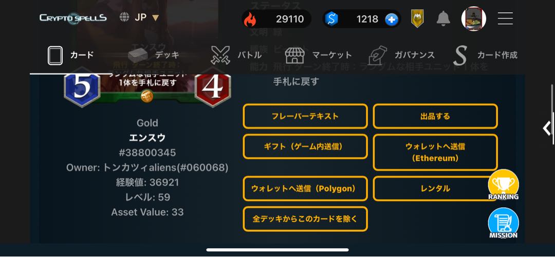 嫌われ者or救世主！？　エンスウ×2