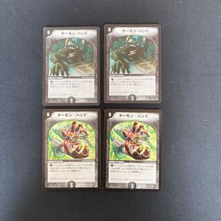 DM ★Akela's Exclusive★ Terror Pit (model number below) Rare, set of 4 (4)