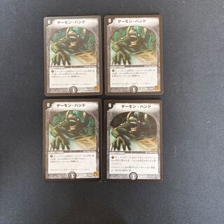 DM Terror Pit (model number below) rare, set of 4 (5)