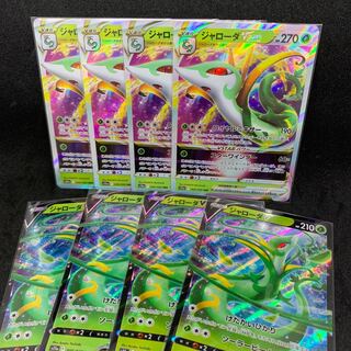 Special Price] SerperiorV RR 005/068, SerperiorVSTAR 1枚