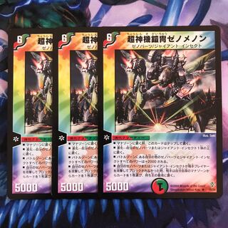 A309 Nemonex, Bajula's Robomantis R 19/55