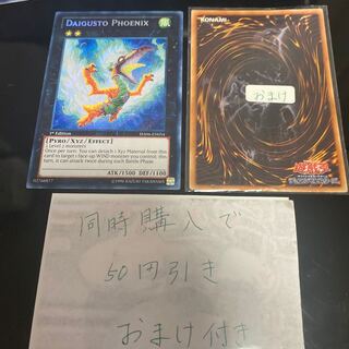 ダイガスタ・フェニクス シークレットレア 英語　19706