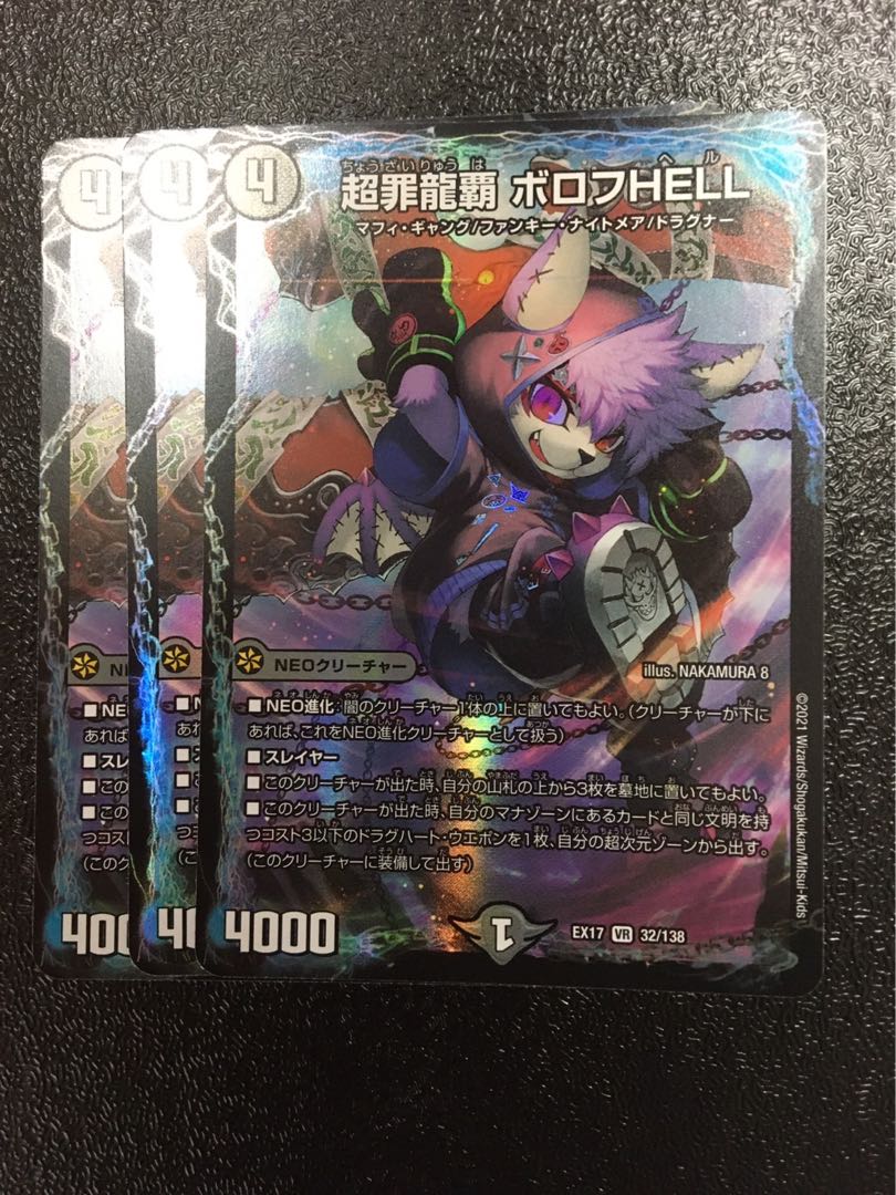 PsychicCrime Dragon Heights Borov HELL