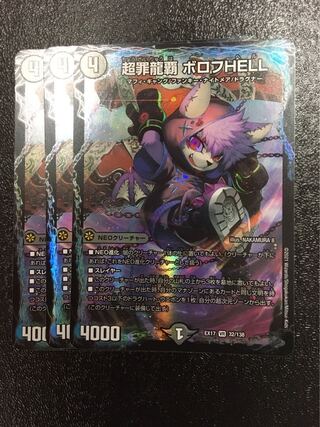 PsychicCrime Dragon Heights Borov HELL