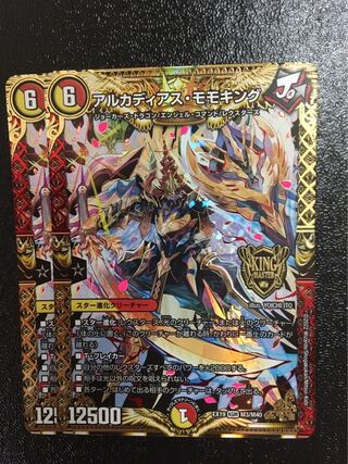 アルカディアス・モモキング
