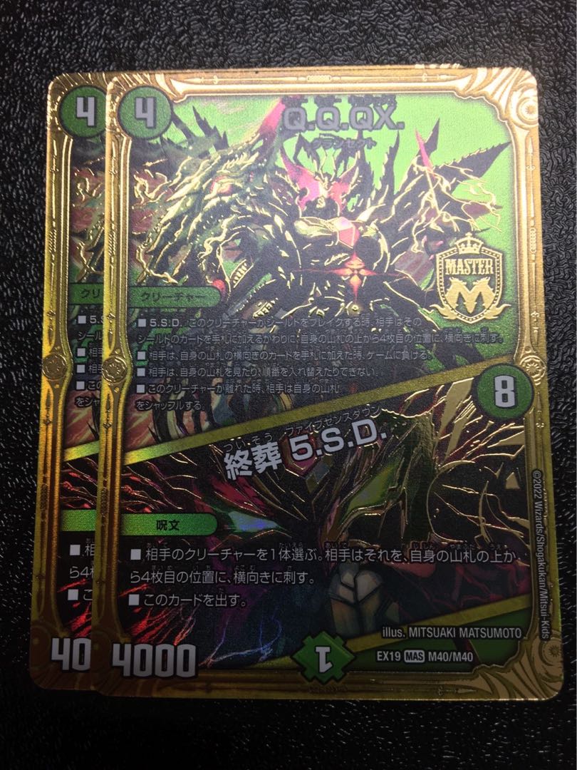 Q.Q.QX.|Funeral 5.S.D.