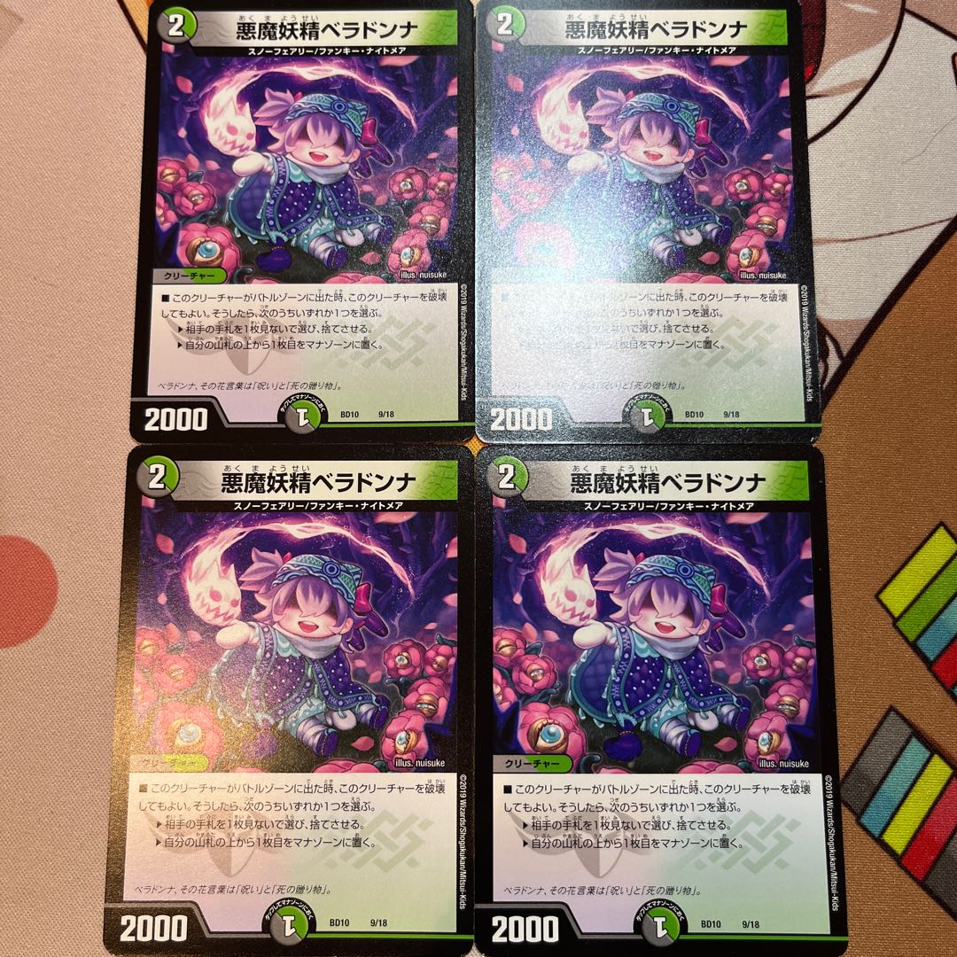 Belladonna the Darkness Demon Fairy 9/18