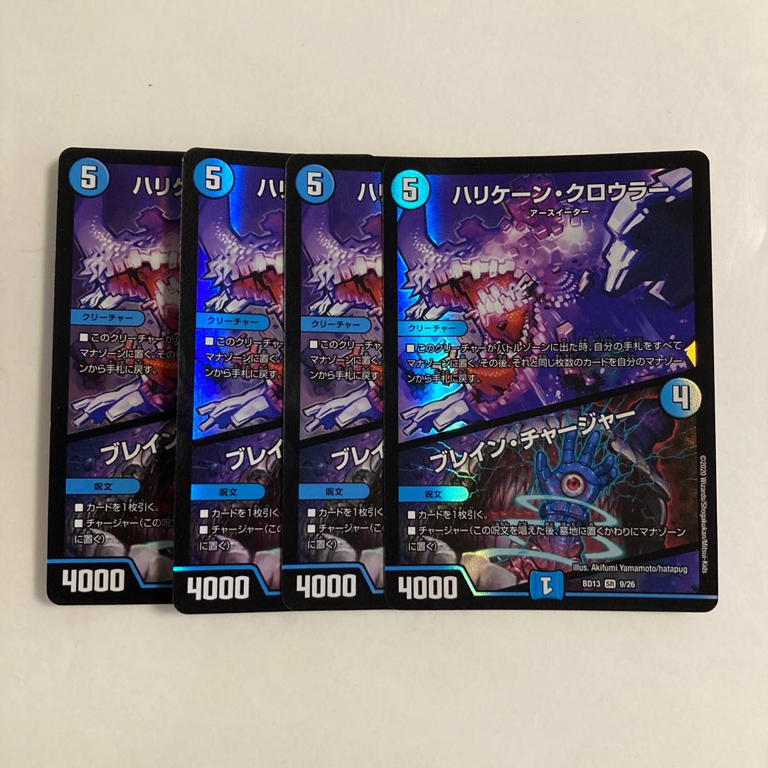 C262 Hurricane Crawler|Eureka Charger SR Set of 4 DUEMA TREATLE