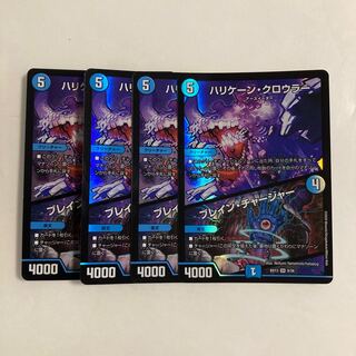 C262 Hurricane Crawler｜Eureka Charger SR Set of 4 DUEMA TREATLE