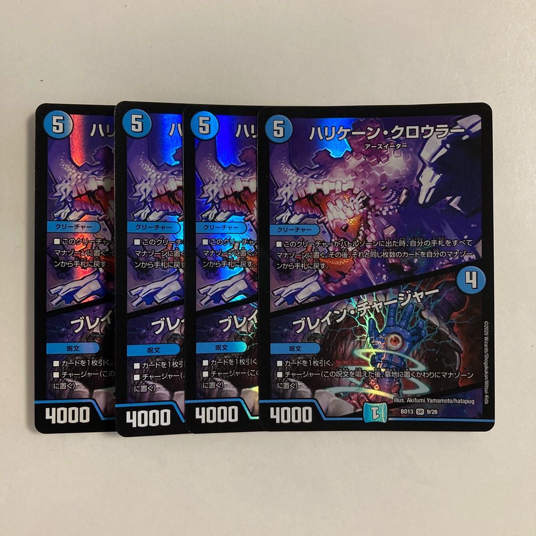 C264 Hurricane Crawler|Eureka Charger SR Set of 4 DUEMA TREATLE