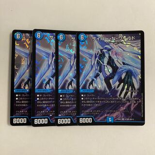 C271 Cyber N World SR Set of 4 DUEMA TREATLE