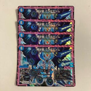 C275 時卍龍 ミラダゲンム SR 4枚セット デュエマ トレトレ 4枚