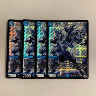 C279 Deep Umi's High King Shark Uga SR Set of 4 DUEMA TREATLE