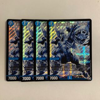 C280 High King of Deep Umi Shark Uga SR Set of 4 DUEMA TREATLE