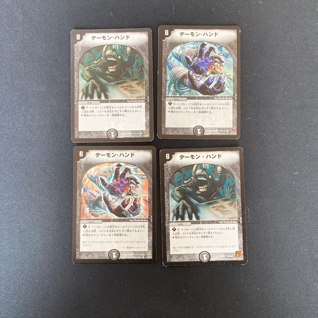 DM Terror Pit (model number below) rare, set of 4 (6)