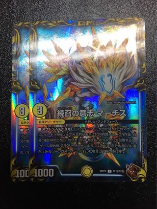 Will of Continued Calling Marches (20th Copper Treasure) U-foil TF12/TF20