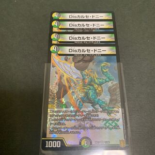 Dis chalcedony 4 pieces