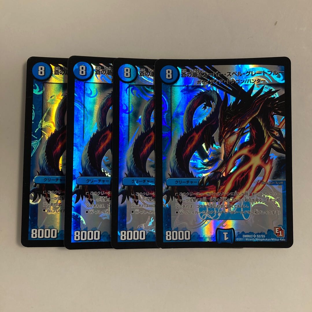 C284 Blue Tide Super Spell Great Snubbull SR Set of 4 DUEMA TREATLE