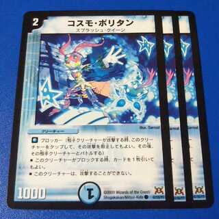 コスモポリタン　3枚【管理記号11】