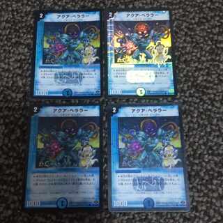 アクア・ベララー(H.C) C-foil 84/110/Y7