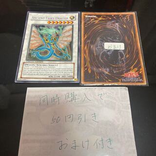 エンシェント・フェアリー・ドラゴン シークレット　英語　19718