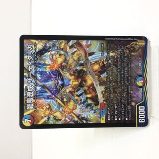 Dragon Wind Mixture Zadikurika SR S7/S11