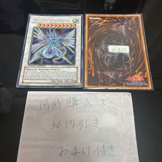 セイヴァー・スター・ドラゴン シークレット　英語　19719