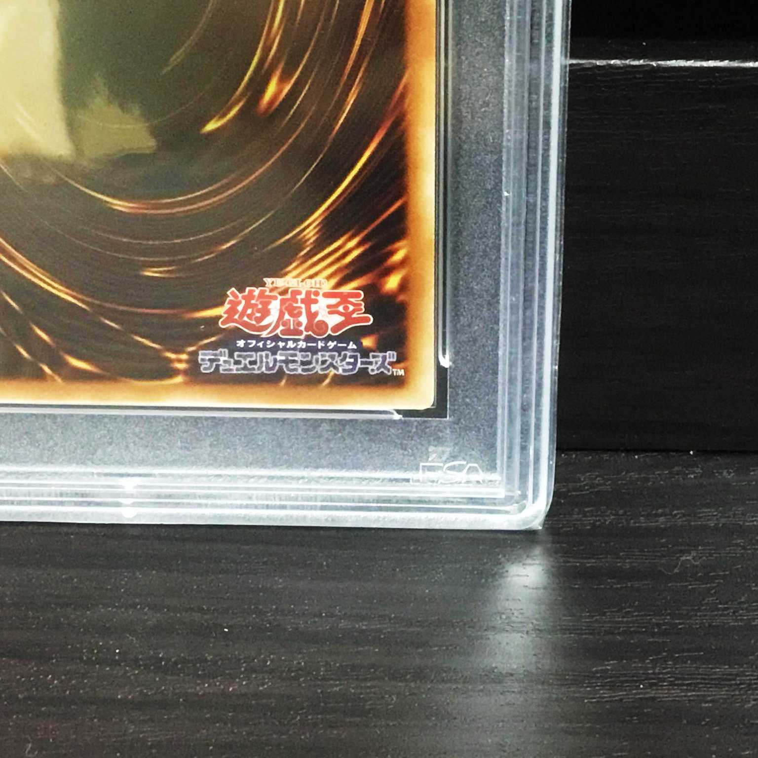 遊戯王　アロメルスの蠱惑魔　20thシークレット　アジア版　五つ目　PSA10