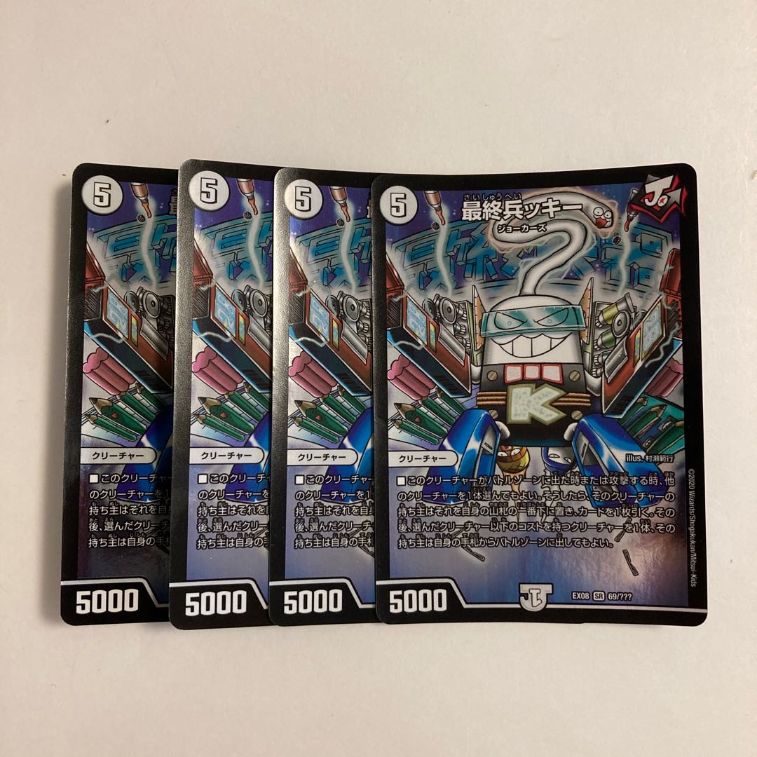 C292 Final Soldier Kee SR Set of 4 DUEMA TREATLE