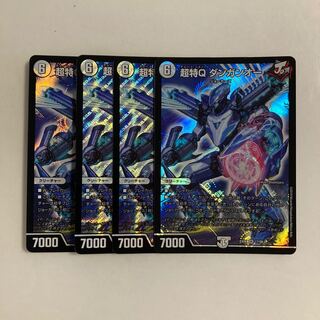C300 Psychic Special Q Dangan O SR Set of 4 DUEMA TREATLE