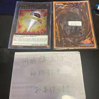 No.11 ビッグ・アイ ウルトラレア 英語　19732