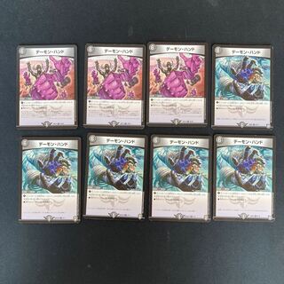 DM Terror Pit (model number below) rare, set of 8 (10)