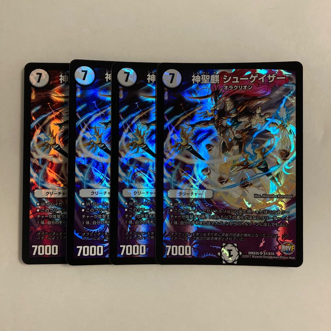 C305 神聖麒 シューゲイザー SR 4枚セット デュエマ トレトレ 4枚