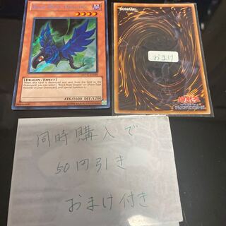 ブルーローズ・ドラゴン　シークレット　英語　19736