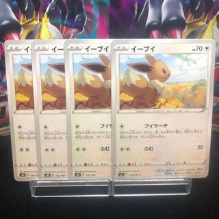 イーブイ 125/184 4枚セット　美品