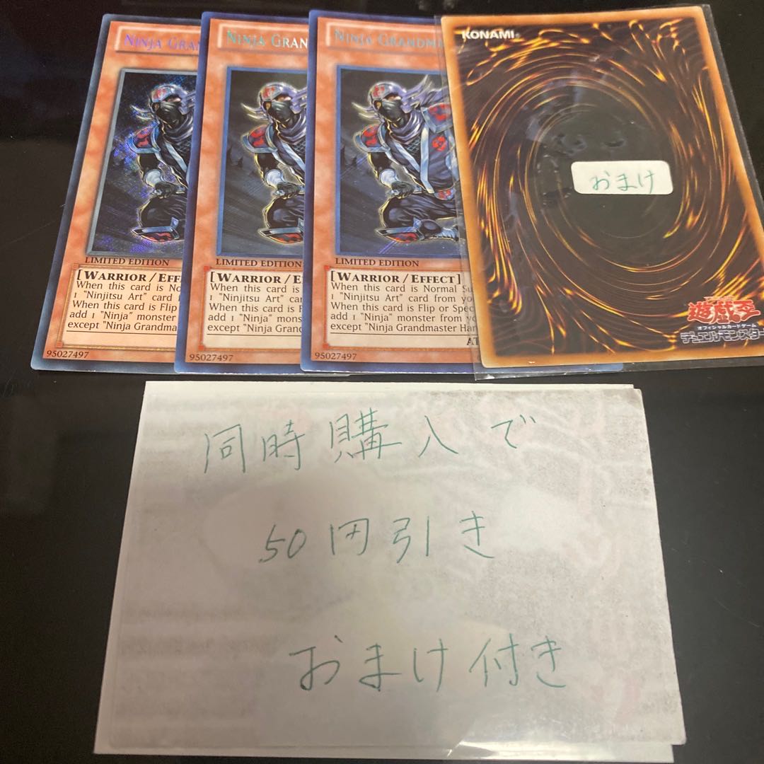 忍者マスター HANZO シークレット　英語　19744 ３点