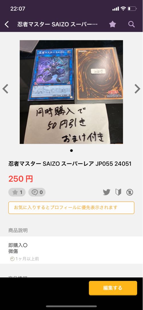 忍者マスター HANZO シークレット　英語　19744 ３点