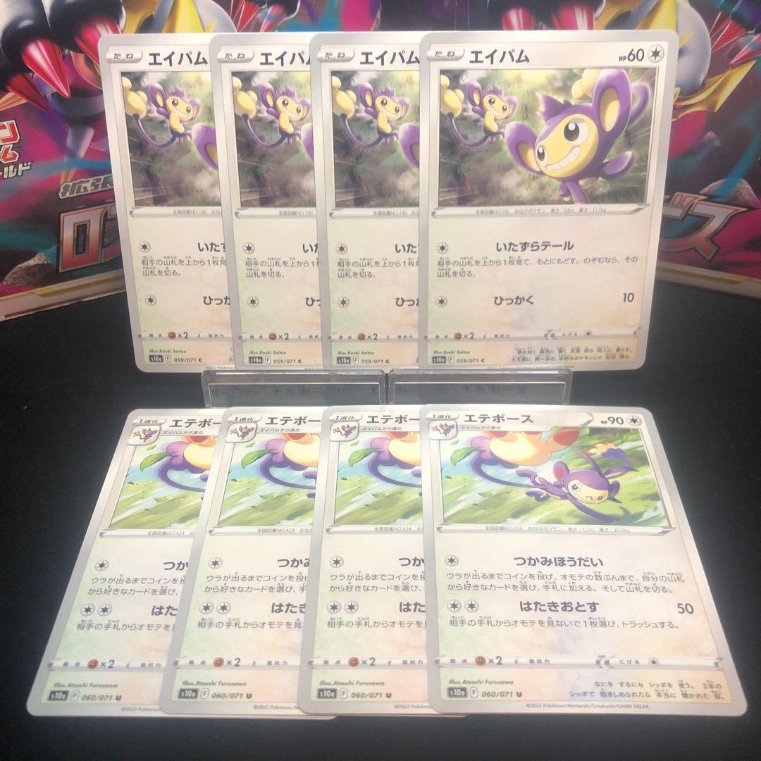 Aipom Evolution line, set of 4 each, beautiful.