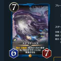 ステラケートス